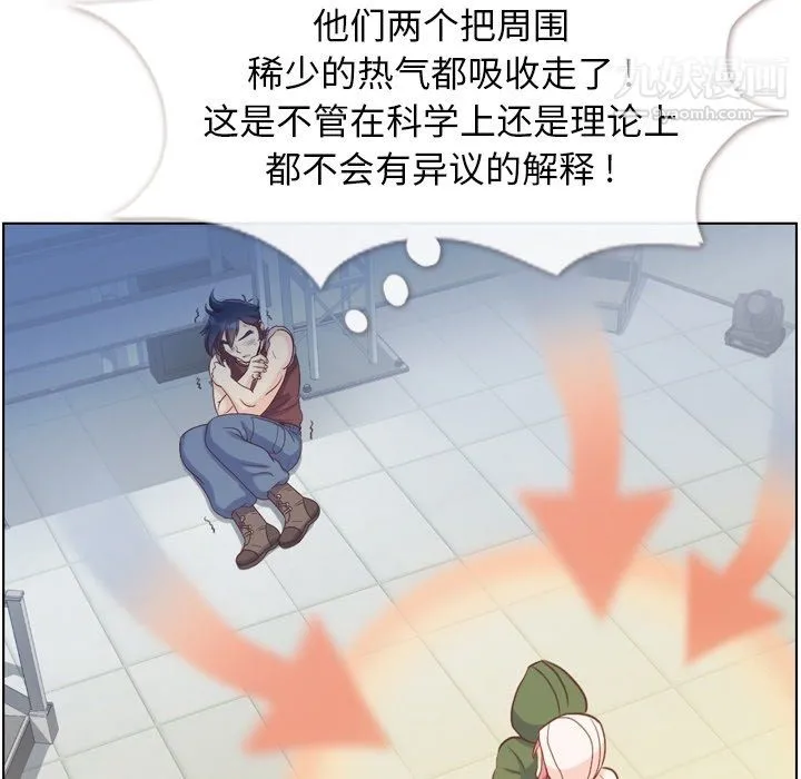 郑主任为何这样 - 第91话 - page 43