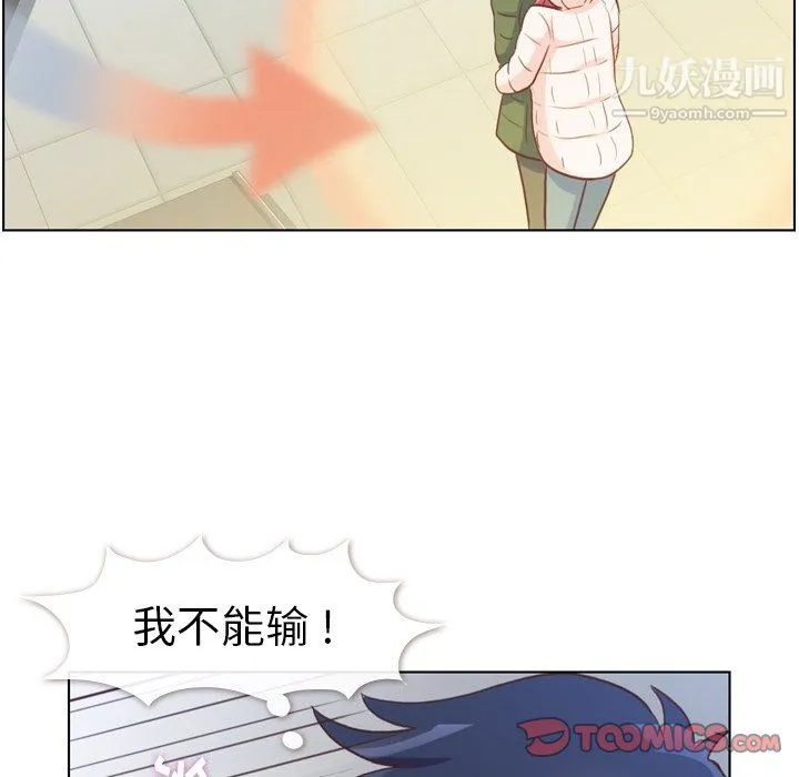 郑主任为何这样 - 第91话 - page 44