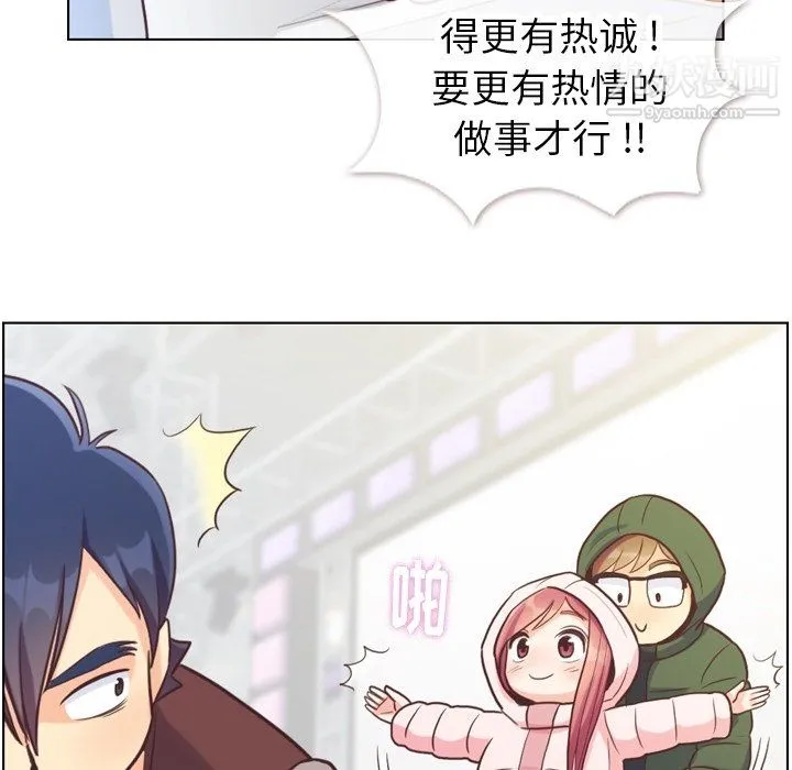 郑主任为何这样 - 第91话 - page 46