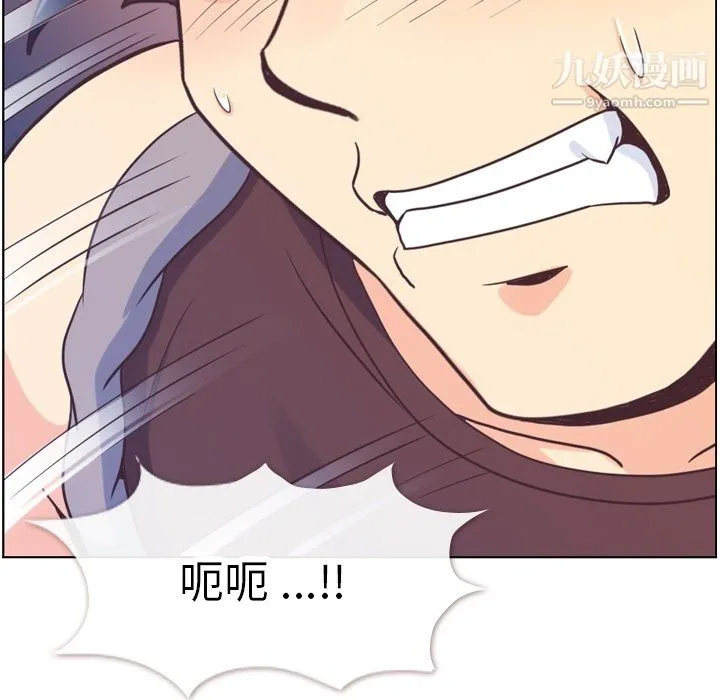 郑主任为何这样 - 第91话 - page 53