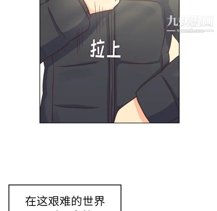 郑主任为何这样 - 第91话 - page 66
