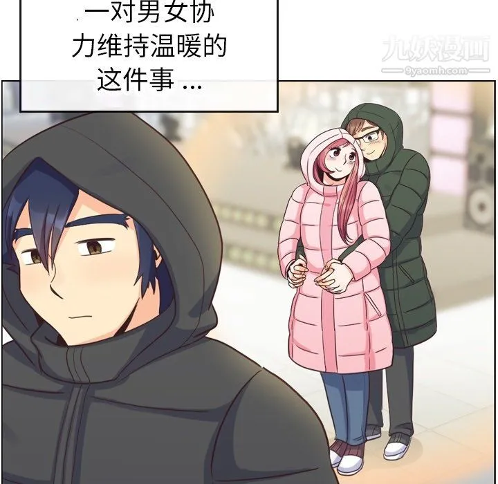 郑主任为何这样 - 第91话 - page 67