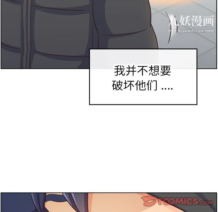 郑主任为何这样 - 第91话 - page 68