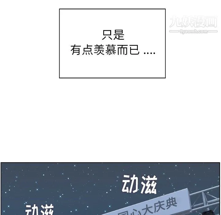 郑主任为何这样 - 第91话 - page 70