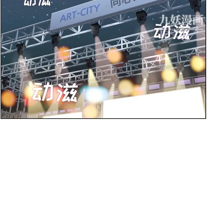 郑主任为何这样 - 第91话 - page 71