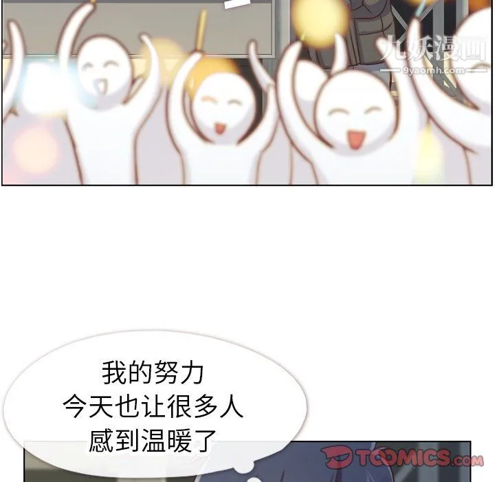 郑主任为何这样 - 第91话 - page 74