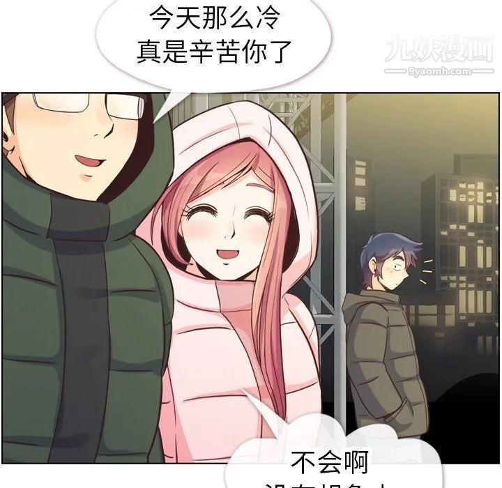 郑主任为何这样 - 第91话 - page 76