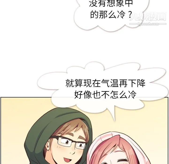郑主任为何这样 - 第91话 - page 77