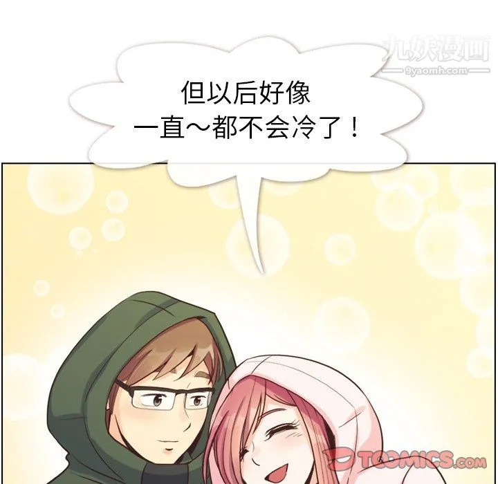 郑主任为何这样 - 第91话 - page 80