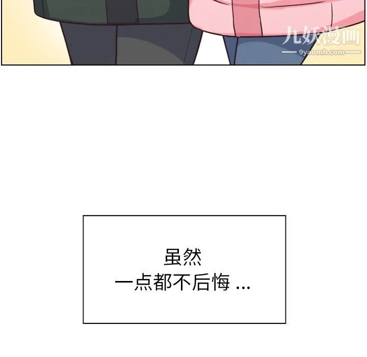 郑主任为何这样 - 第91话 - page 82