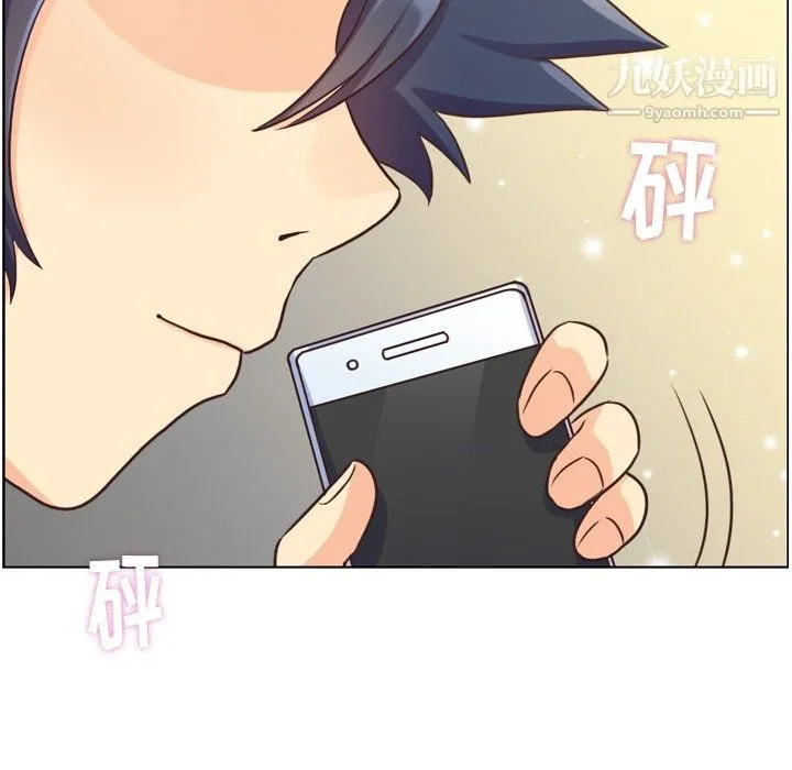 郑主任为何这样 - 第91话 - page 88