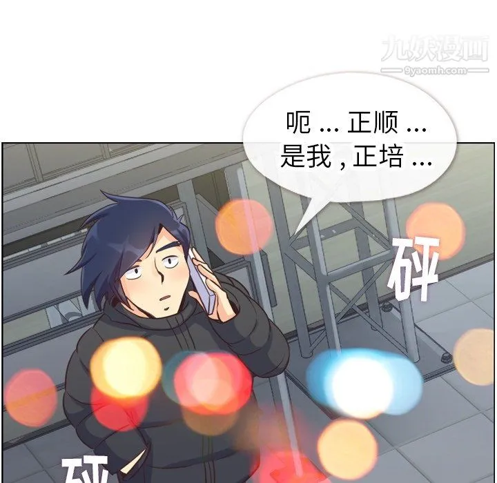 郑主任为何这样 - 第91话 - page 89