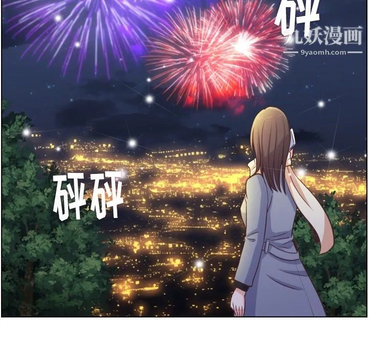 郑主任为何这样 - 第91话 - page 95