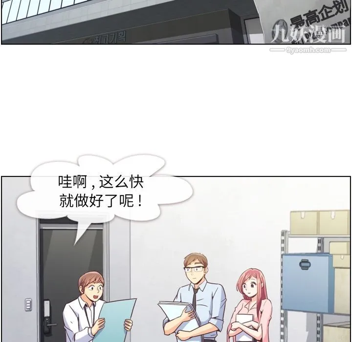 郑主任为何这样 - 第55话 - page 5