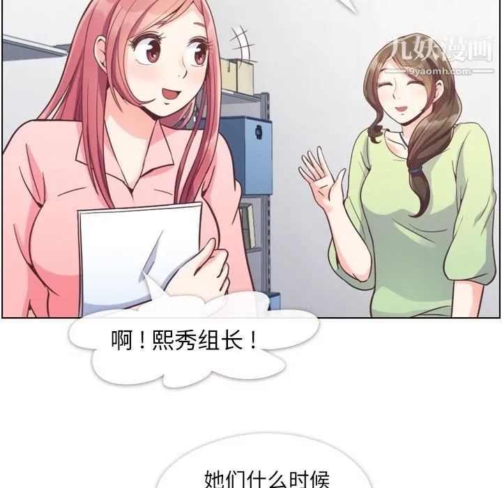 郑主任为何这样 - 第55话 - page 7