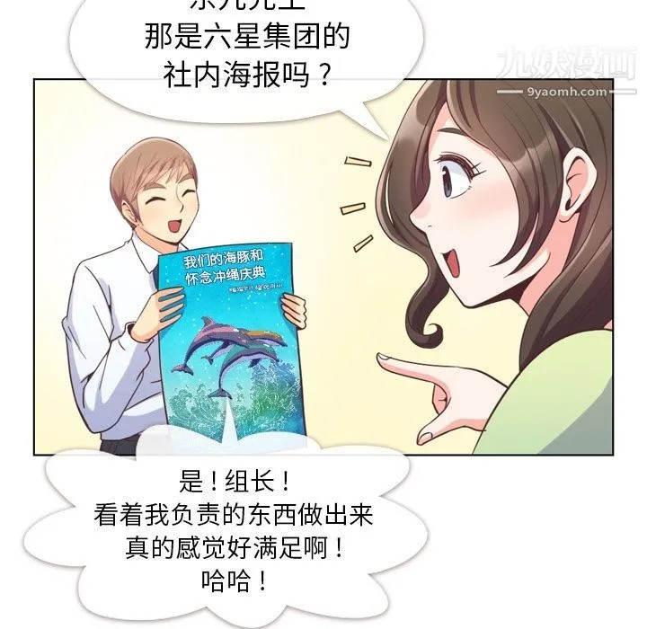 郑主任为何这样 - 第55话 - page 9