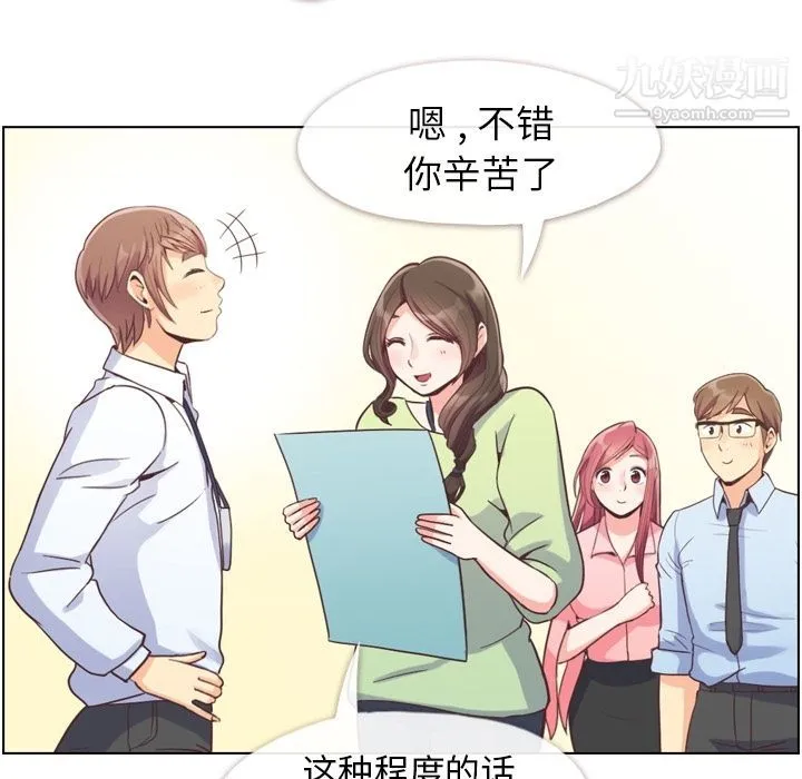 郑主任为何这样 - 第55话 - page 10