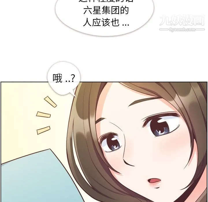 郑主任为何这样 - 第55话 - page 11