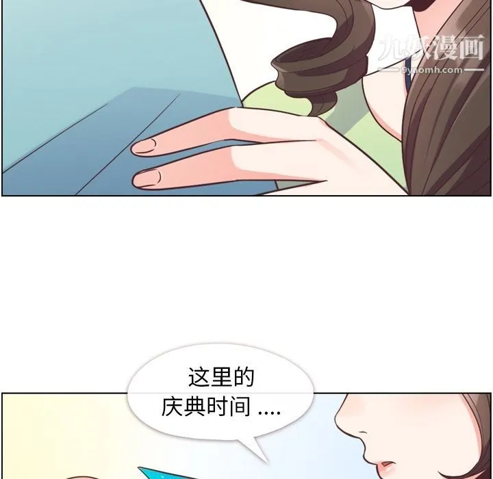 郑主任为何这样 - 第55话 - page 12