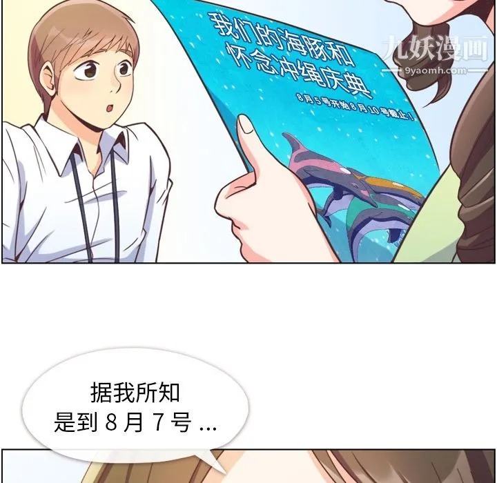 郑主任为何这样 - 第55话 - page 13
