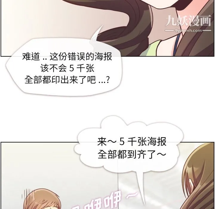 郑主任为何这样 - 第55话 - page 17