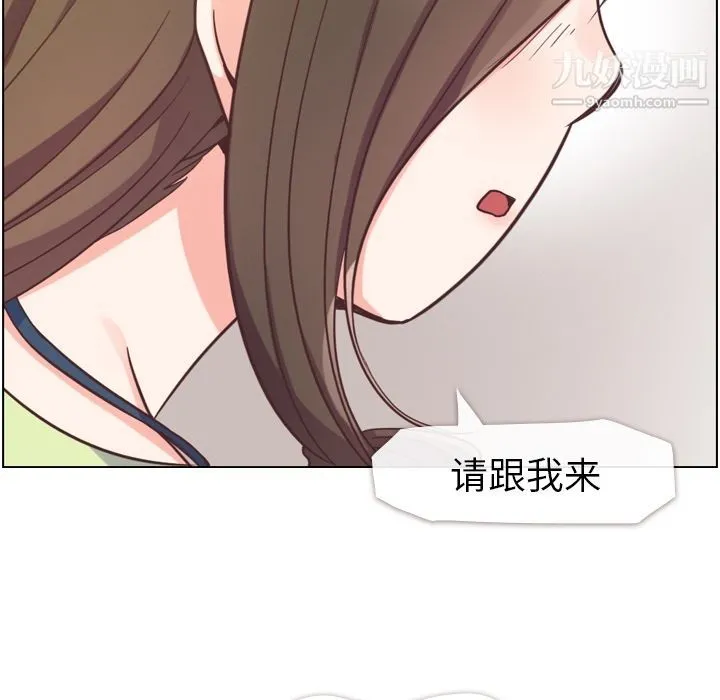 郑主任为何这样 - 第55话 - page 26