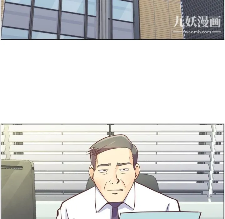 郑主任为何这样 - 第55话 - page 30