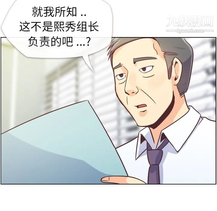 郑主任为何这样 - 第55话 - page 33