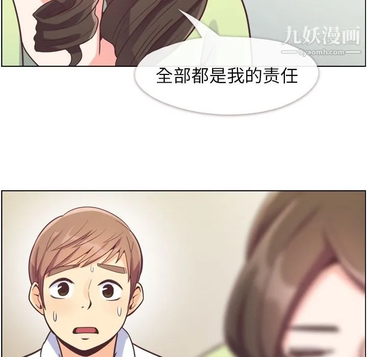 郑主任为何这样 - 第55话 - page 35