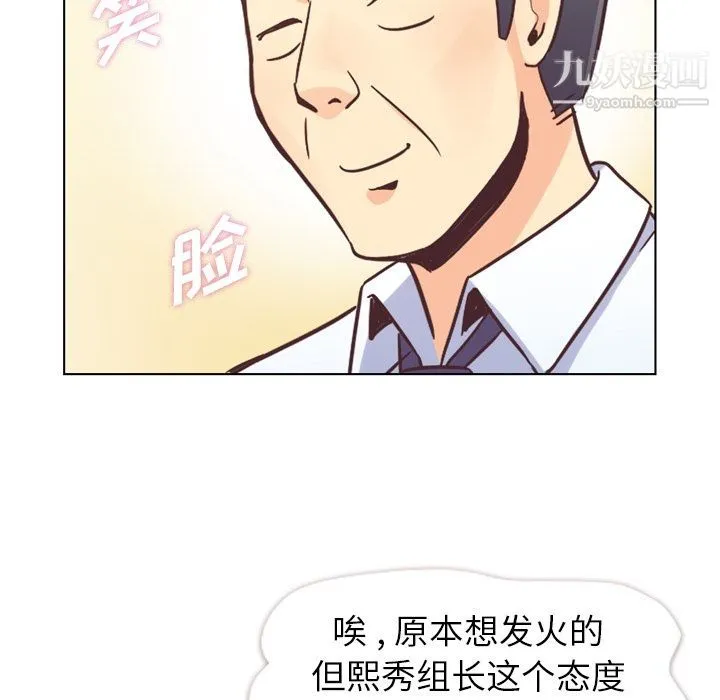 郑主任为何这样 - 第55话 - page 38