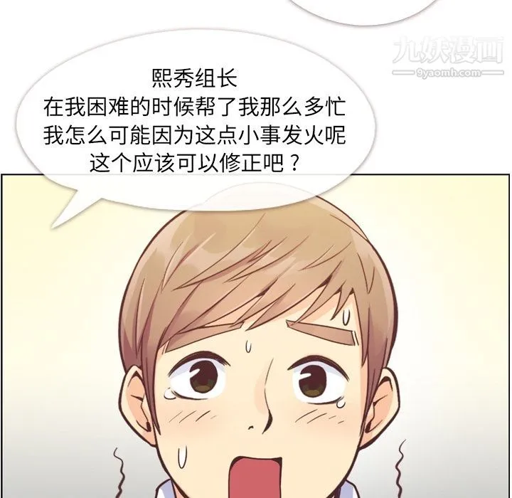 郑主任为何这样 - 第55话 - page 40