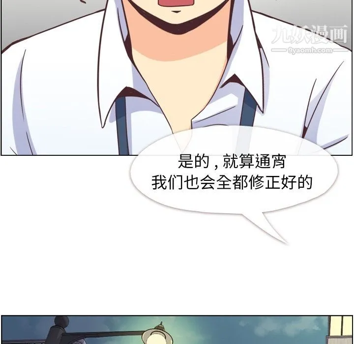 郑主任为何这样 - 第55话 - page 41
