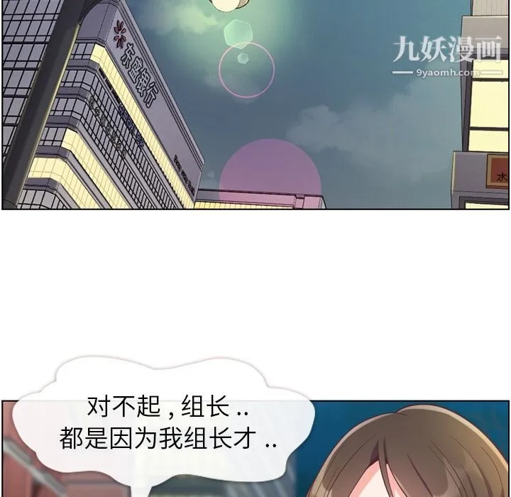 郑主任为何这样 - 第55话 - page 42