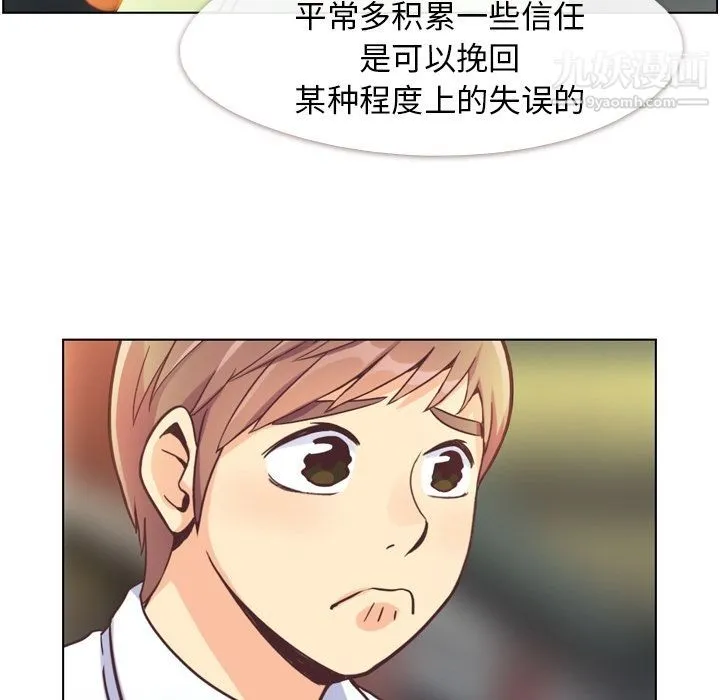 郑主任为何这样 - 第55话 - page 45