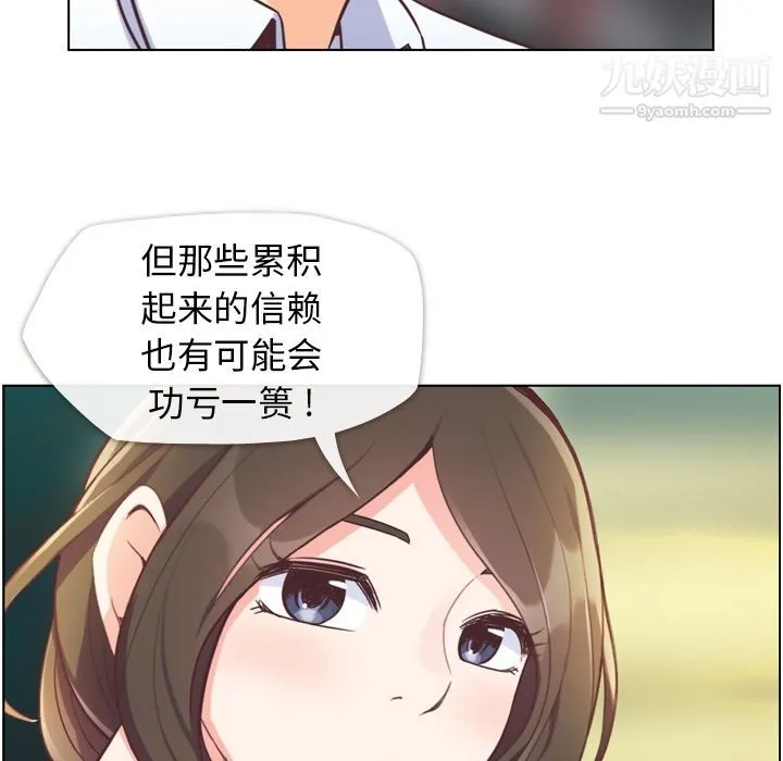 郑主任为何这样 - 第55话 - page 46