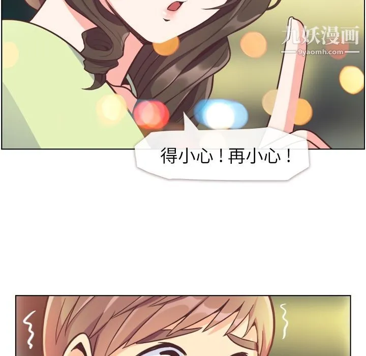 郑主任为何这样 - 第55话 - page 47
