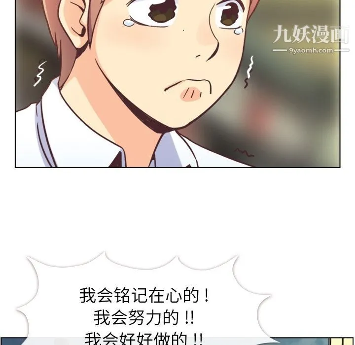郑主任为何这样 - 第55话 - page 48