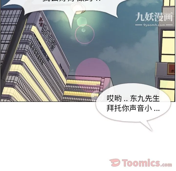 郑主任为何这样 - 第55话 - page 49
