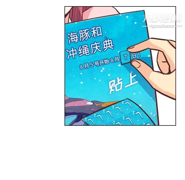 郑主任为何这样 - 第55话 - page 50