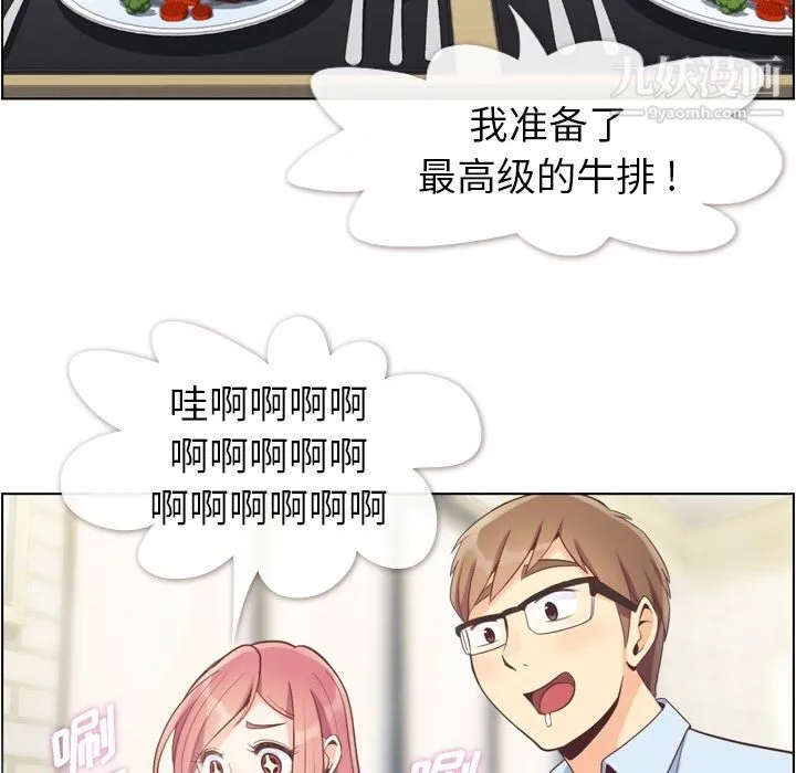 郑主任为何这样 - 第55话 - page 60