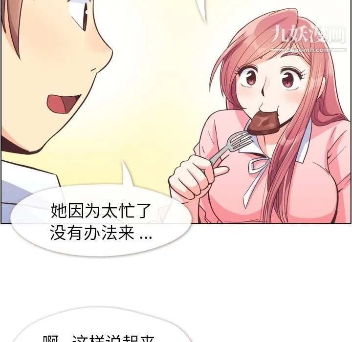郑主任为何这样 - 第55话 - page 62
