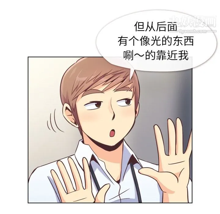 郑主任为何这样 - 第55话 - page 64