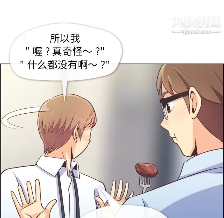郑主任为何这样 - 第55话 - page 65