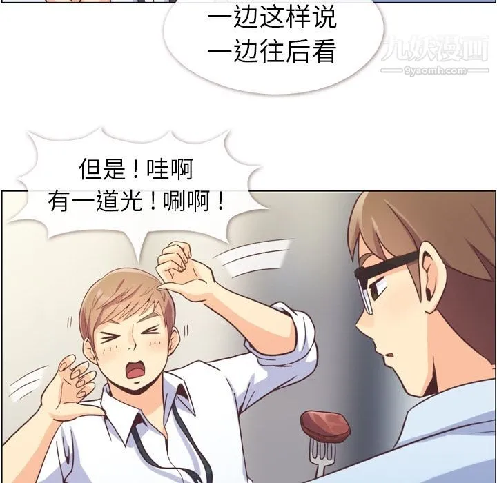 郑主任为何这样 - 第55话 - page 66