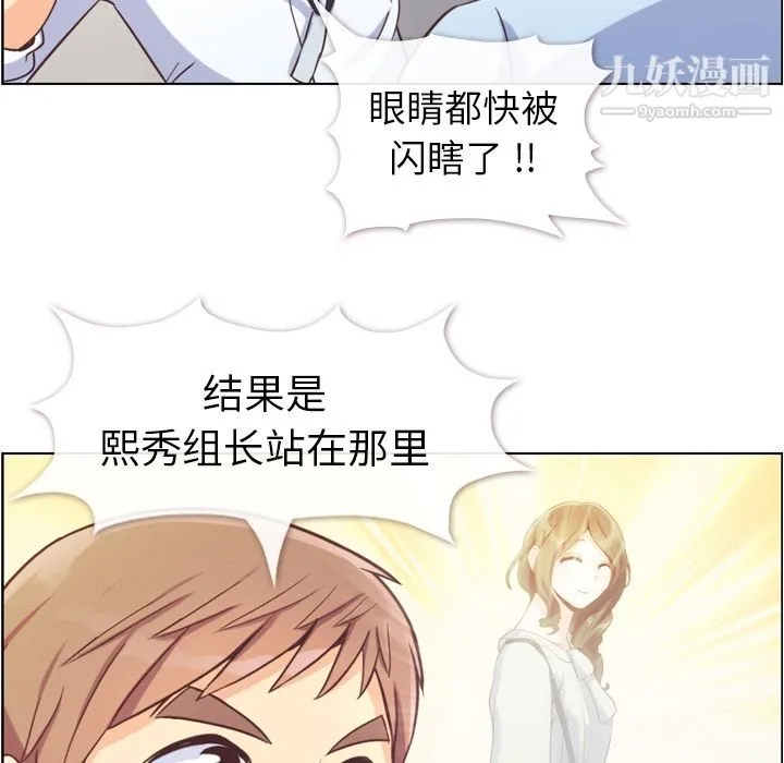 郑主任为何这样 - 第55话 - page 67