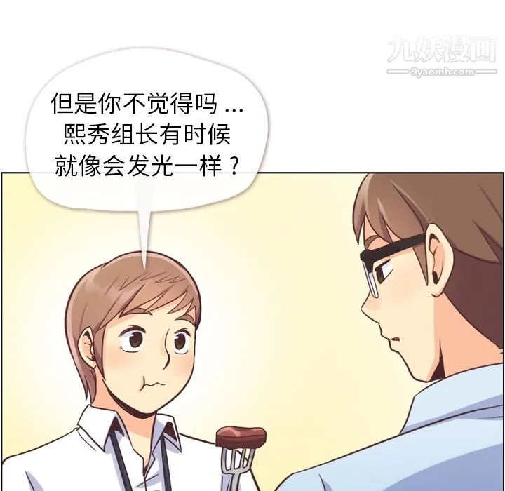 郑主任为何这样 - 第55话 - page 72