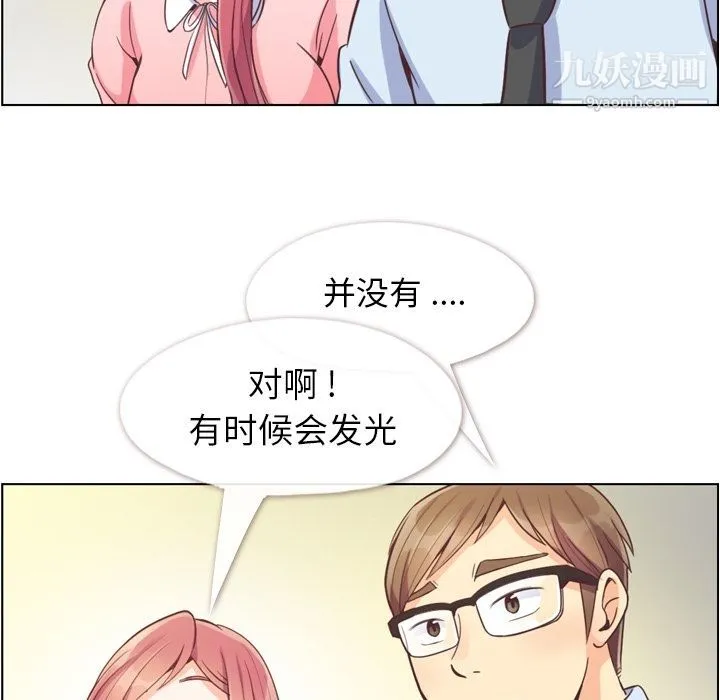 郑主任为何这样 - 第55话 - page 74