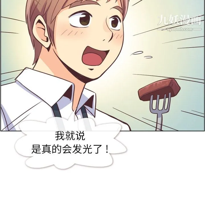 郑主任为何这样 - 第55话 - page 76