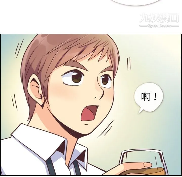郑主任为何这样 - 第55话 - page 79