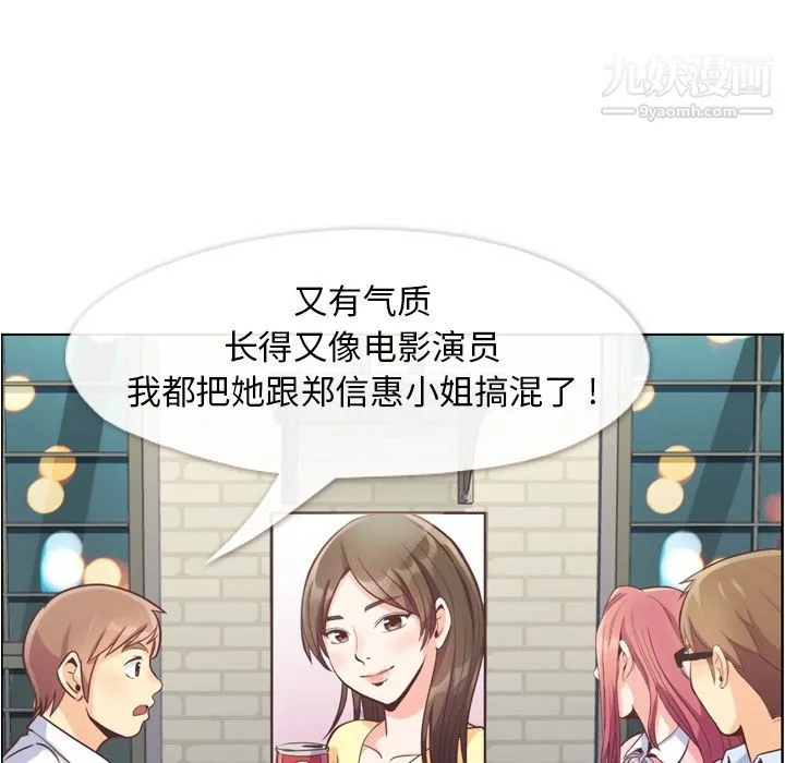 郑主任为何这样 - 第55话 - page 80